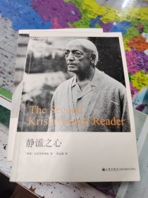 唤醒能量、静谧之心 二本合售书内有铅笔划线不影响阅读