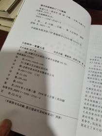 《文摘周刊》二十五周年丛书：财富人生+健康人生+智慧人生（3本合集）盒装