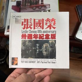 张国荣30周年纪念版CD