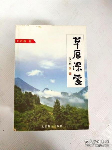 最新初中一年级语文标准化同步训练及解答