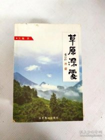 最新初中一年级语文标准化同步训练及解答