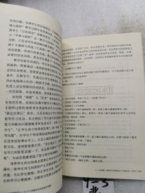 大夏书系·可以这样教数学：16个小学数学名师的教学智慧