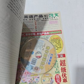 英语教师教学用书. 八年级. 下册
