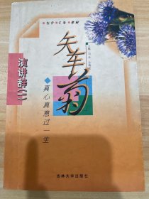 矢车菊—真心真意过一生