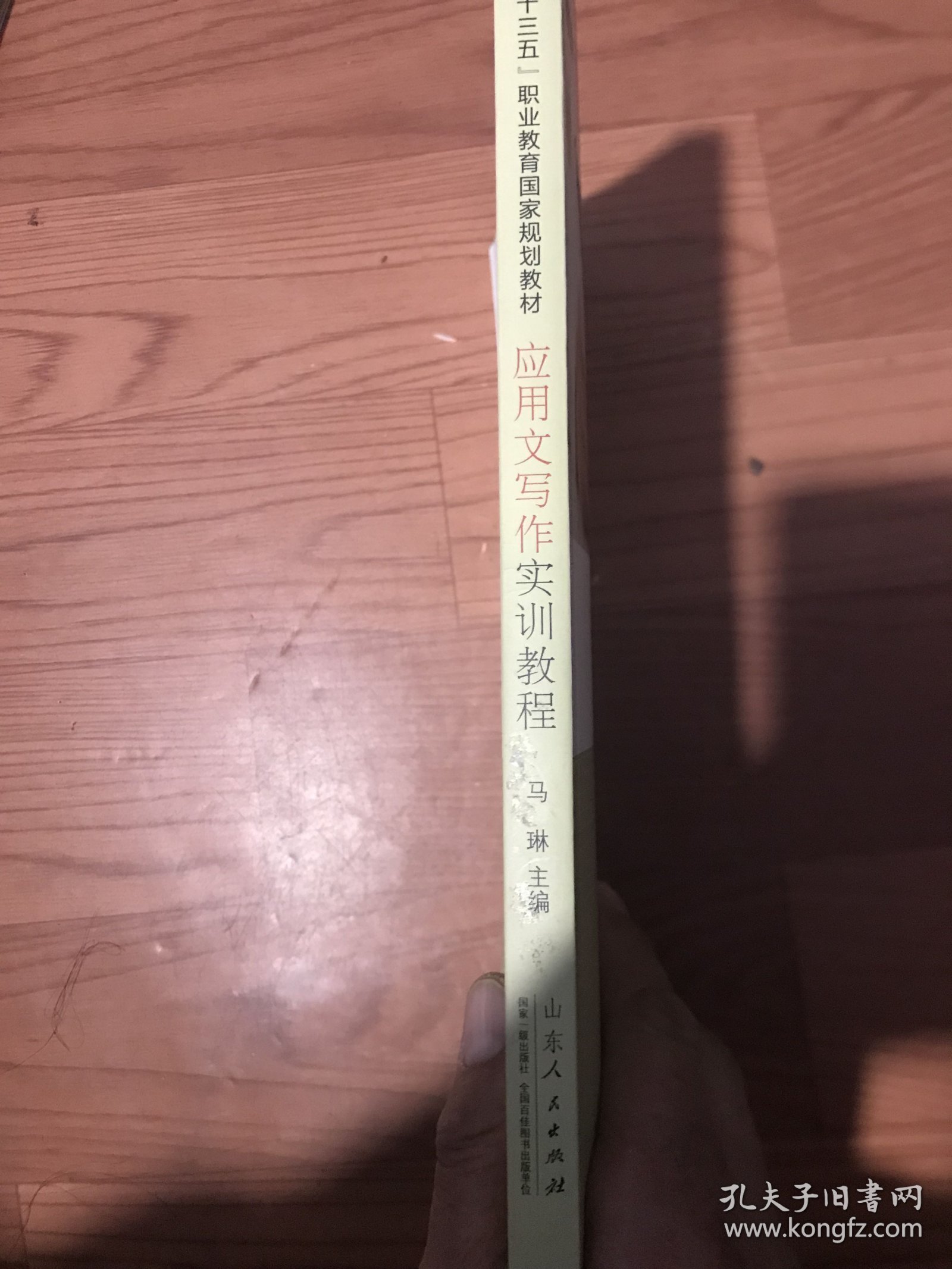 应用文写作实训教程