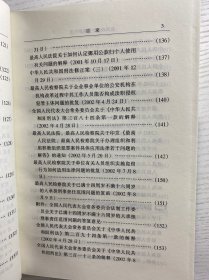 监所检察工作实用手册（精装如图、内页干净）