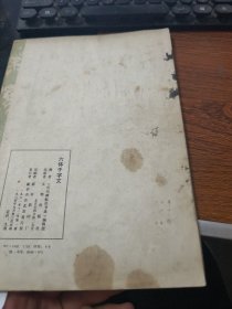 六体千字文 Z2687