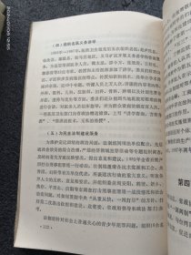 河南省政协志