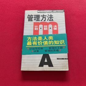 哈佛商学院MBA课程:MBA管理方法