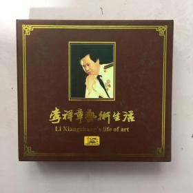 CD 李祥章艺术生活 3碟+册子 盒装