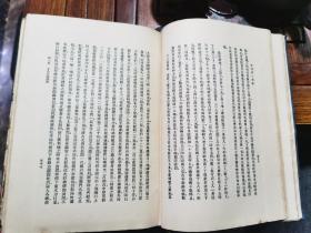民国18年初版 《 中国劳工问题 》 湖南大学馆藏书精装本