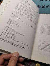 即将到来的地缘战争：无法回避的大国冲突及对地理宿命的抗争