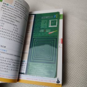 2020新版加分宝-思想政治（高中人教版）