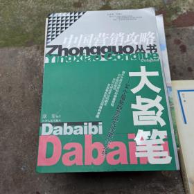 大败笔：34个最新的营销失败案例分析