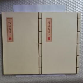 金海拾遗