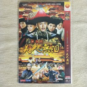 DVD-9 大型古装宫廷电视剧 山河恋 美人无泪 领衔主演 刘恺威 袁姗姗 蔡少芬 联合主演 韩栋 沈泰张檬 乔乔 周牧茵 包文婧 邓莎 童彤 黄文豪 4DVD装完整版