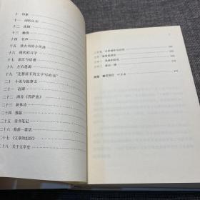 文心：中学图书馆文库