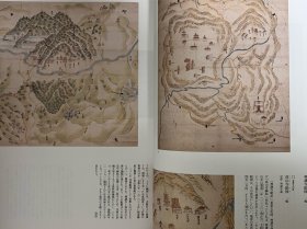 国宝 鸟兽戏画和高山寺 ｢日文原版｣
