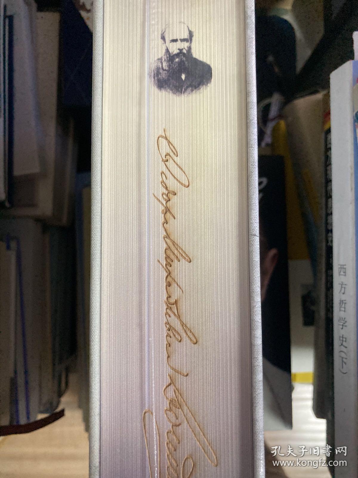 陀思妥耶夫斯基：文学的巅峰，1871-1881    特装版带赠品藏书票