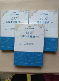 通关宝系列2022版：FRM二级中文精读（上中下册）