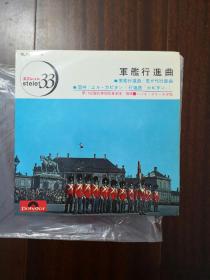 海军进行曲.