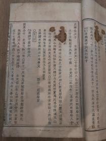 【绍兴新昌】俞氏宗谱（光绪版），该谱以俞庄为第一世出自山东青州，第六世稠公为五峰俞氏始迁祖，其子俞珣为剡派之祖，后分成剡杭京明四派。剡派分布在新昌嵊州上虞诸暨等，杭派分布在歙州钱塘等，京派分布在开封、四川等，明派分布在宁波江苏等。最有名的是斗门俞氏：俞明颐娶曾国藩孙女曾广珊，长子俞大维是中国第一位导弹学家，其子俞扬和娶蒋介石孙女蒋孝章，俞大絪嫁曾昭抡俞大綵嫁古典文学家傅斯年，俞明诗嫁陈宝箴子陈三立