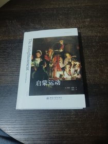 启蒙运动