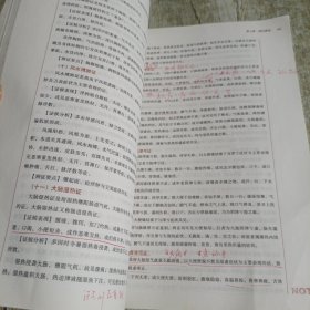 中医诊断学