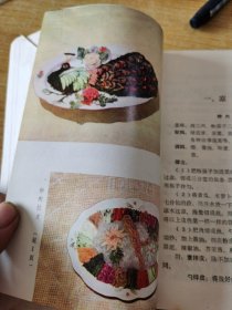 七十年代老菜谱，《哈尔滨菜谱》 收录：奶汁焅白菜，八宝西红柿，烧豆腐饺，炖蜂窝豆腐，江米肉，元宝肉，荷叶蒸肉，芙蓉肉片，北京炒肝，锅烧脱骨鸡，清炖牛肉汤，蜜焖三鲜，冬菜鸭子，炒山鸡瓜，清水飞龙，白扒猴头，登高飞龙，四宝大雁，油爆驼峰，清炖驼掌，网油烤飞龙，炸金果蛎蝗，凤翅鱼，江苏油焖鸡，山东烧鸡，核仁鸡丁，鸡丝辣皮，溜黄菜，清蒸八宝鸡，广东酱鸭等传统菜谱四百余种，很多都濒临失传。