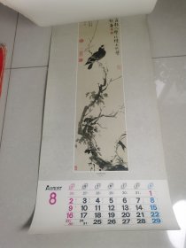 1981年挂历 唐寅画辑 13张全 76.5×34.2厘米