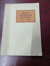 马克思主义还是伯恩施坦主义？版权页少了