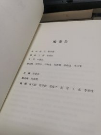 河湟文化系列丛书《河湟文论》（外品如图，内页全新，95品左右）