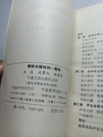 围棋关键时刻一着棋