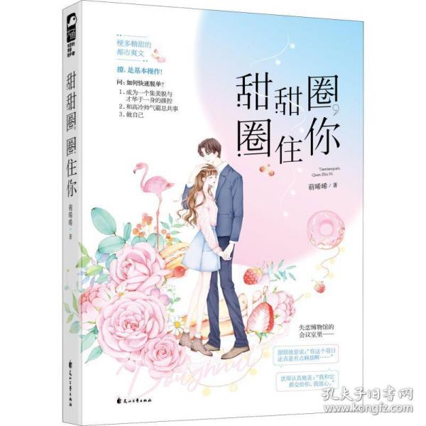 小学生100全优卷 : 北师大版. 语文. 六年级. 上册