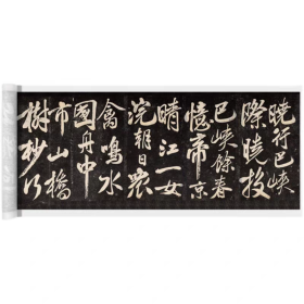 好品！《米芾行书晓行巴峡原拓长卷印刷拓片》整张29x358厘米，宣纸印刷精美，很逼真，宣纸横幅。适合学毛笔字临摹，效果很好！库存处理，印刷最近几年。外表九九品左右，保护的很好。。