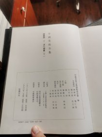 中国美术全集（绘画编 清代绘画 上中下），(书法篆刻编  清代书法)16开精装铜版纸彩印 全4册
