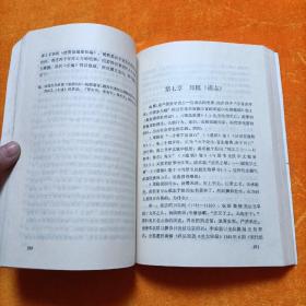 中国文学史   下册