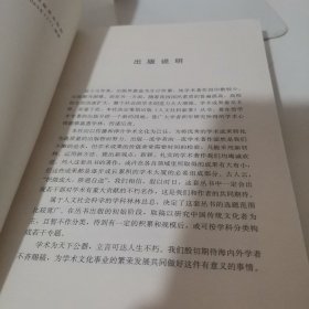 周礼考论:周礼与中国文学
