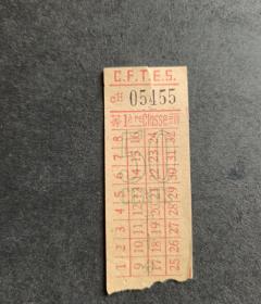 民国时期上海英商电车公司车票（头等，面值50）