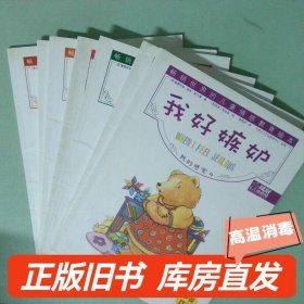 我好嫉妒：我的感觉4