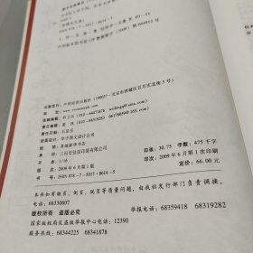 评书论人和不同