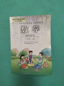 数学 六年级 上册