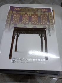 太和木作出品明清家具及赏石