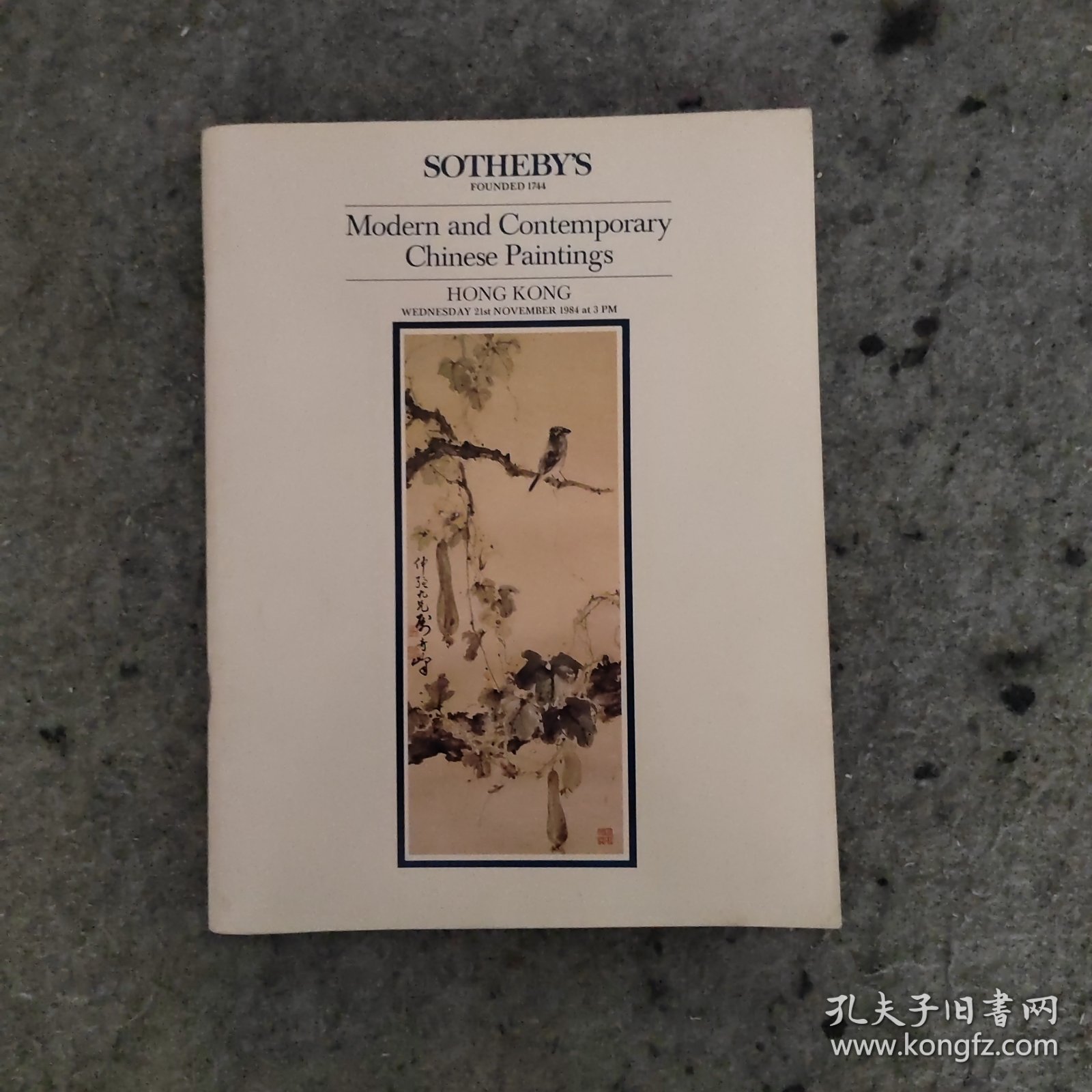 香港苏富比1984年11月（中国近现代书画拍卖图录 带成交单）