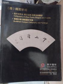 一套库存  特价书  名家书法专场 共五十本（品相如图）处理699包邮  树林