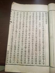 资治通鉴，民国版31册合售