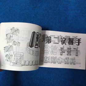 美术字与图案