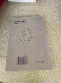 《论语》《孟子》新探