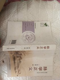 张山雷医学丛书：脉学正义