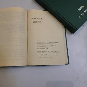 茅盾选集 全1一5卷 精装本1994年一版一印